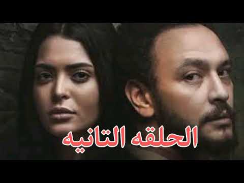 مسلسل انصاف مجانين 2 الحلقه 2
