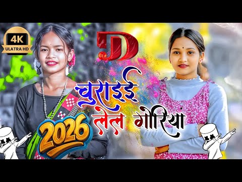 Churai Lele Goriya New Nagpuri Dj Song 2025 2026 New Nagpuri Video Song 2026 Nagpuri Dj Song