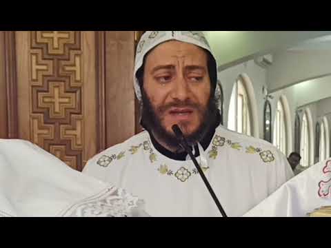 القداس الالهي للقمص ابرام الابنوبي الدير المعلق