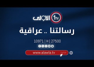 المؤتمر الصحفي للمفوضية لإعلان نتائج الانتخابات البرلمانية