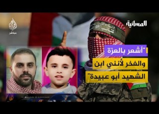  نجل الشهيد أبو عبيدة إبراهيم حذيفة الكحلوت يتفوق في الثانوية العامة رغم الحرب