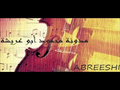فرقة بلدنا ليا وليا جودة عالية Abreeshi