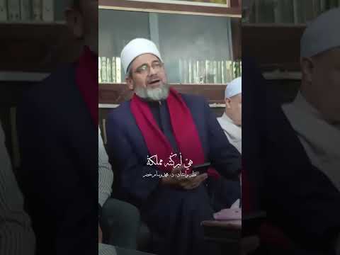 يا خسارة الكارهين لها نسيوا ان طه حملها الشيخ محمد وسام
