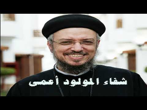 معجزة شفاء المولود أعمى ابونا داود لمعى أحد التناصير الأحد السادس عظات الصوم الكبير