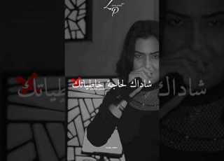  شابة اميرة درتي غلطة حياتك شاداك لحاجة خاطياتك Shorts