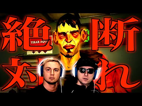 ヤ 中の友人からヤバすぎる誘いを断り続けるホラゲーに挑むサワヤン No Means Nothing