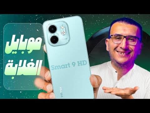 Infinix Smart 9 HD Review The Cheapest New Mobile Phone On The Market You Can Buy But It S A
