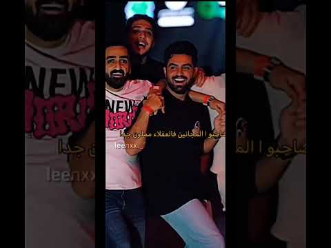 صاحبو ا المجانين فالعقلاء مملون