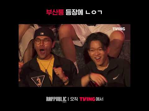 랩 퍼블릭 이겼다 싶을 때 등장한 제이통 Shorts TVING