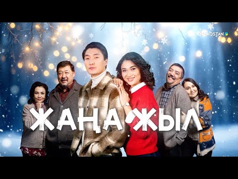 TV Series NEW YEAR Part 3