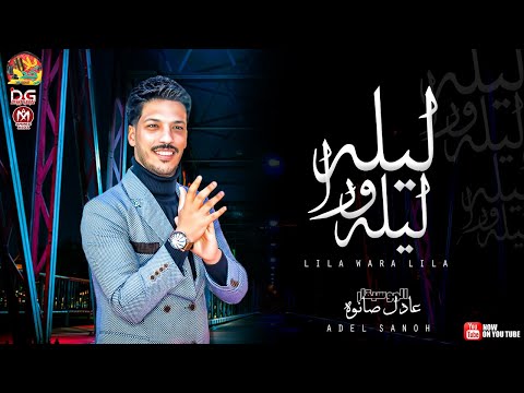 مزيكا ليلة ورا ليلة سلطان حبى ياملاك شكل تانى2021 الموسيقار عادل صانوه وكوكتيل حظ جديد2021 مزيكا ليلة ورا ليلة سلطان حبى ياملاك شكل تانى2021 الموسيقار عادل صانوه وكوكتيل حظ جديد2021