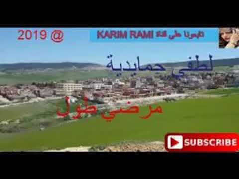 لطفي جديد مرضي طول