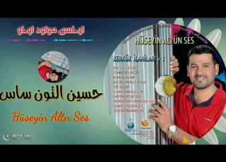  حسين التون ساس اوخسن مولود اوخو