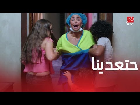 مسلسل يوميات زوجة مفروسة اوي4 الحلقة 16 إنجي عطست وعيالها حبسوها في اوضة العزل مسلسل يوميات زوجة مفروسة اوي4 الحلقة 16 إنجي عطست وعيالها حبسوها في اوضة العزل