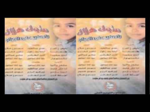 متولي هلال انا مش خايف Metwally Helal ANA MHS KAUF متولي هلال انا مش خايف Metwally Helal ANA MHS KAUF