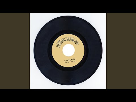 Law Tessma Eni Li Akher Marrah