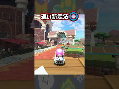 ソルティタウン ひかく Shorts マリオカートワールド マリカワールド スイッチ２