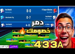 The Best Attacking Tactic In Top Eleven 25 26 After The Latest Update 4 3 3a Formation