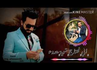 اني محتاج شوية هدوء