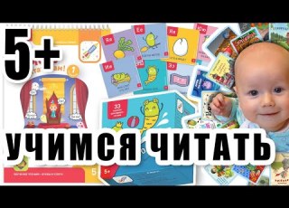  Обучение чтению по пособиям фирмы Я МОГУ Набор Бобосказки и пособия Я могу читать сам