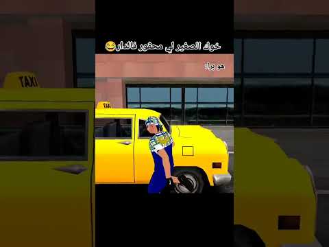 GTA San Andreas Algeria Algerie Gta San Andreas Algerie Gtasa Gta جزائريين