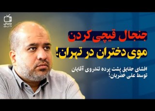  افشای جنجالی قیچی کردن موی دختران در دوره هاشمی رفسنجانی و میرحسین موسوی