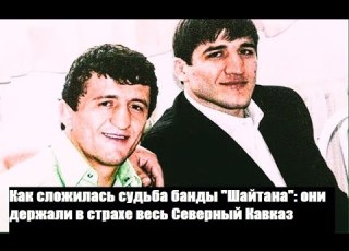  What Was The Fate Of The Shaitan Gang They Kept The Entire North Caucasus In Fear