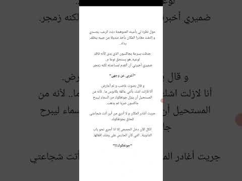 روايا 1734 البارت 15 اني بس انزل بليل لانو بصراحة عندنه شغل على الساعة 1 بليل روايا 1734 البارت 15 اني بس انزل بليل لانو بصراحة عندنه شغل على الساعة 1 بليل