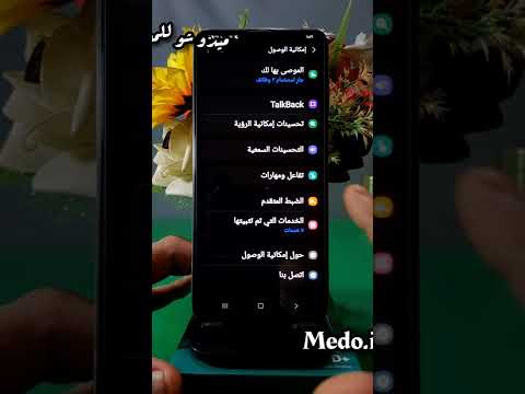A Magical Feature To Increase Touch Speed On Your Mobile Phone