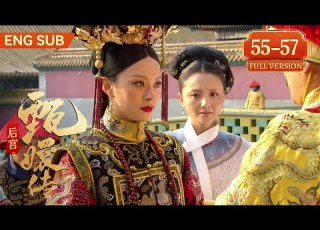 Full Version 后宫甄嬛传 EP55 57丨 熹妃回宫篇 皇帝再一次被甄嬛迷住 为其改姓抬旗赐子四阿哥 携众嫔妃将甄嬛风风光光迎回宫中 甄嬛传 孙俪 陈建斌 Engsub