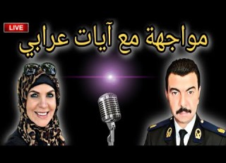 الحكمدار في لقاء حصري مع الإعلامية الإستاذة آيات عرابي