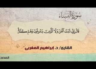  4 النساء القارئ د إبراهيم المغربي