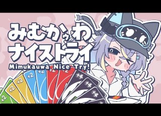  みむかｩわナイストライ Mimukauwa Nice Try 実Hitomi Cover 𐓏 耳機建議 𐓏