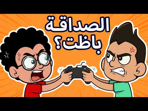 حياة عيلتنا مصر سند ويزن مابقوش صحاب