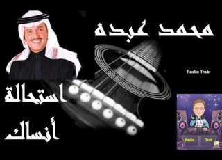 استحالة انساك محمد عبده