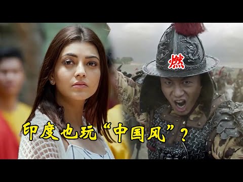 大明朝 BGM火遍全网 但明明是中国风 却不是国人造