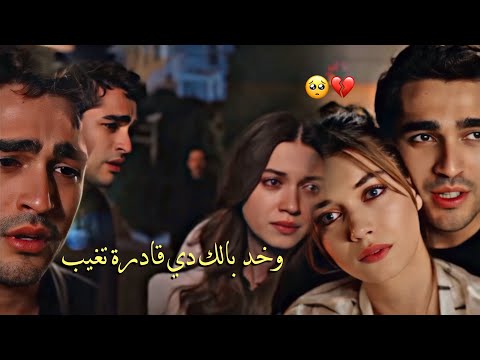 فريد وسيران وصلتلها هيفاء وهبي الطائر الرفراف Ferit Ve Seyran Weseltelha Yalı Çapkını