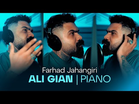 Farhad Jahangiri Ali Gian PIANO VERSION VIDEO فرهاد جهانگیری علی گیان