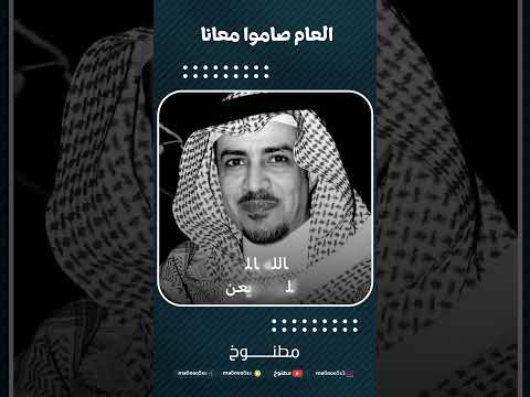 العام صاموا معانا ناس عزيزين شهداء معتقلي الرأي في السعودية