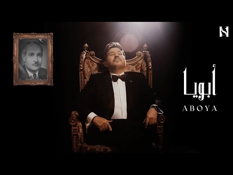 هاني شاكر أبويا Hany Shaker Abouya