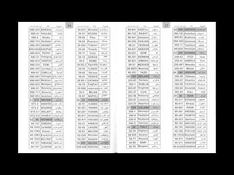 AL HARAMEEN HA 5125 HA 5120 HA 5115 HA 4008 HA 4003 All Country City Codes AL HARAMEEN HA 5125 HA 5120 HA 5115 HA 4008 HA 4003 All Country City Codes