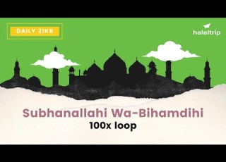 Subhanallahi Wa Bihamdihi Ehre Sei Gott Und Sein Lob 100x Schleife