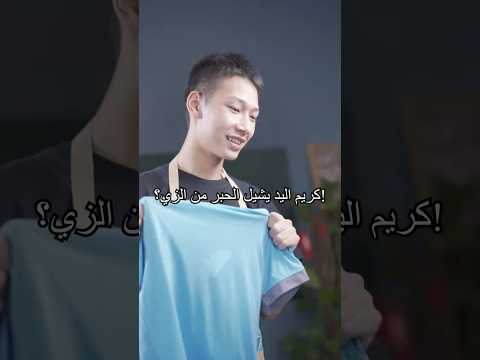 في طرق ثانية تشيل الحبر من الملابس Shorts Tips Knowledge