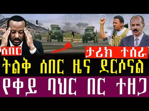 የካቲት 22 2018 Ethiopia News Today February 29 2026 Ethiopia Breaking News