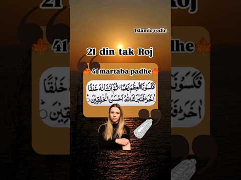 Khujli Ki Dua Duaa Islamicwazifa Trending Viralshort Youtube KhanNafisa786 Khujli Ki Dua Duaa Islamicwazifa Trending Viralshort Youtube KhanNafisa786