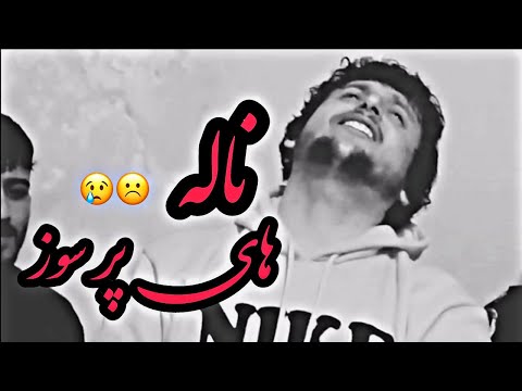 عرفان آصفی خیلی پر سوز حتما گوش کنید Orfan Asfi New Song Kheli Ali Wa Tyt