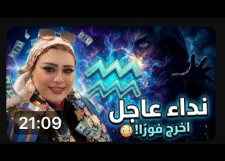 توقعات برج الدلو خروجك من الكهف هيؤذيهم جدآ طاقه رهيبه هتخليك اقوي وهتنتصر الصحه و المال