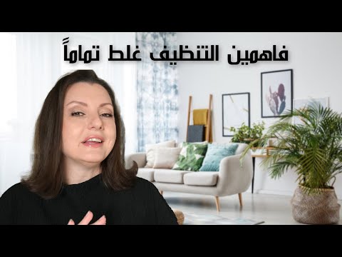 LAYERS OF CLEANING مفهوم بسيط جد ا شجعني على تنظيف البيت و سهل علي حياتي