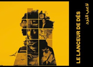 The Dice Player Part II لاعب النرد الجزء الثاني