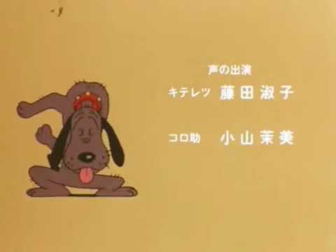 キテレツ大百科 ED マジカル Boy マジカル Heart